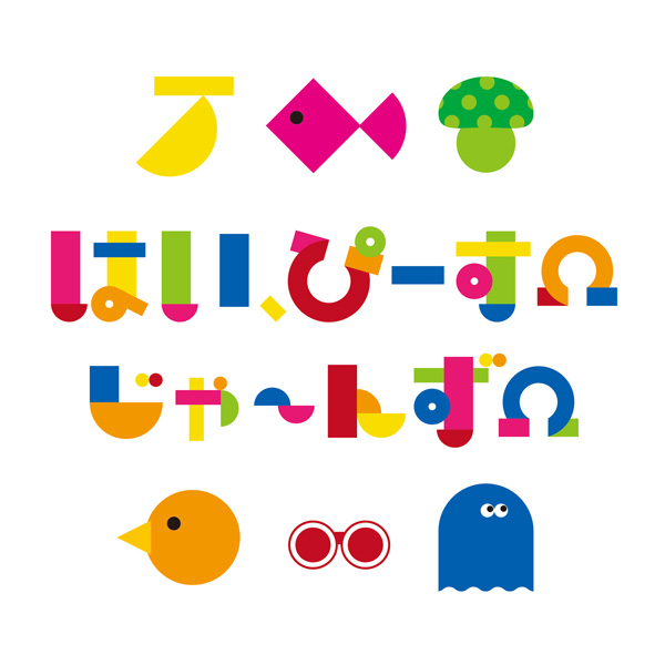 はい、ぴーすΩ